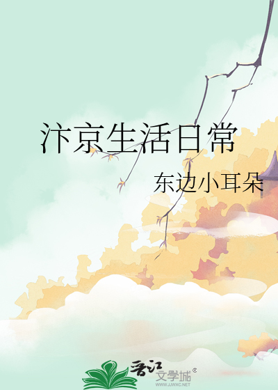 汴京生活日常